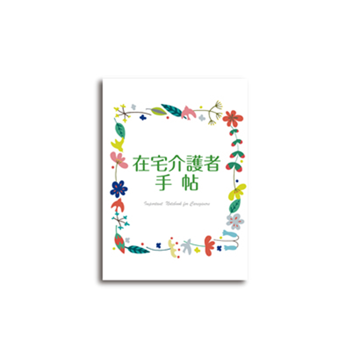 【中古】 要介護高齢者家族の在宅介護プロセス/風間書房/北素子 中古】 要介護高齢者家族の在宅介護プロセス/風間書房/北素子